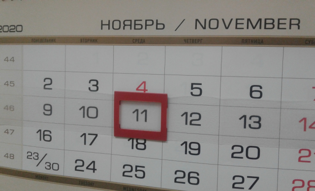 22.11 дата. Дата 11.11.1972 картинки. Дата 11 11 2022 фото. 11.11.22 Дата. 11.11 Что значит Дата.