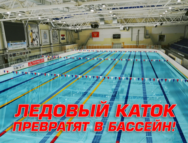 Бассейн коломна. Спортивный бассейн. Город бассейн. Дворец спорта. Ледовый дворец спорта Самара.