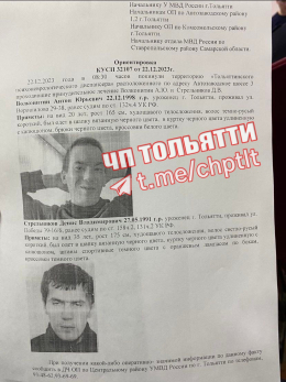 В Самарской области из психбольницы сбежали насильники-психопаты