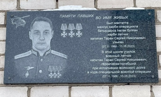 Третий Орден Мужества присвоили посмертно: выпускник сызранского училища погиб на СВО