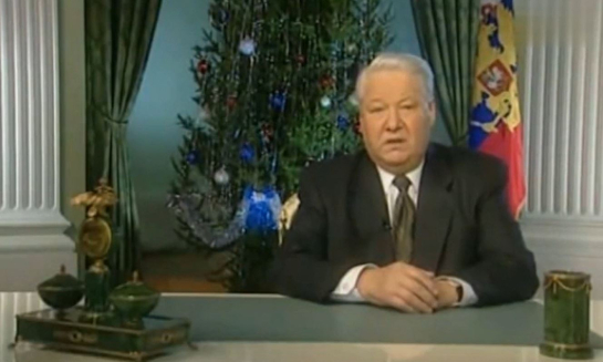 Я устал, я ухожу - говорил ли Ельцин знаменитую фразу: 25 лет прощальному новогоднему обращению первого президента РФ