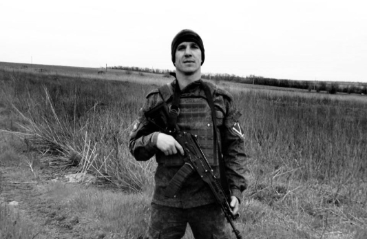 На СВО погиб вернувшийся на фронт после ранения Юрий Дзядзин