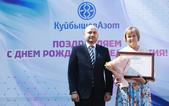 Губернатор поздравил «КуйбышевАзот» с днем рождения и вручил награды лучшим специалистам