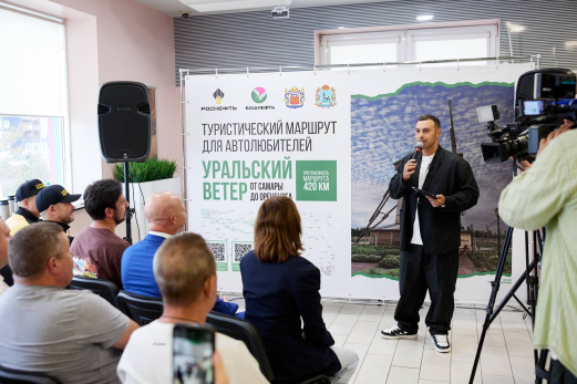 «Уральский ветер» соединил Самару и Оренбург