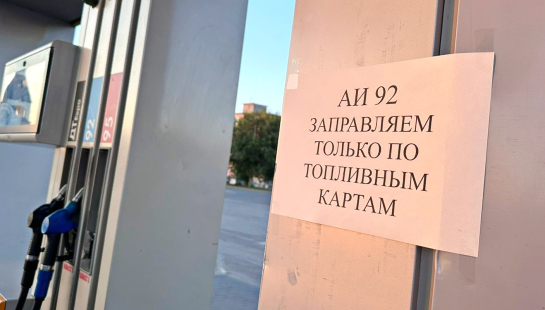 Власти прокомментировали ситуацию с бензином на сызранских АЗС