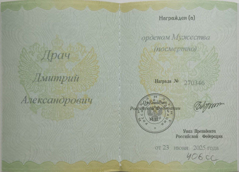 Врач, зэк, Герой: Путин посмертно наградил погибшего на СВО Дмитрия Драча