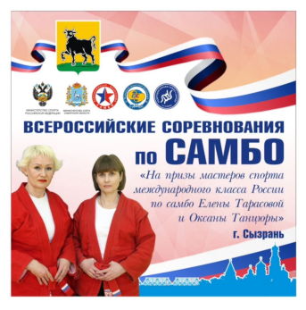 Сызрань встречает гостей со всей страны: приезжают сильнейшие, старт уже завтра