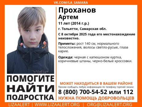 Два подростка подряд пропали в одном из городов Самарской области