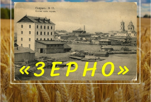 Музей Сызрани расскажет, чем славился город в дореволюционные годы