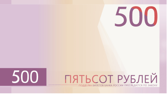 В Чечне недовольны ЦБ из-за дизайна новой 500-рублевой купюры