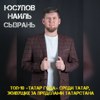 Рабочий из Сызрани попал в топ самых известных людей