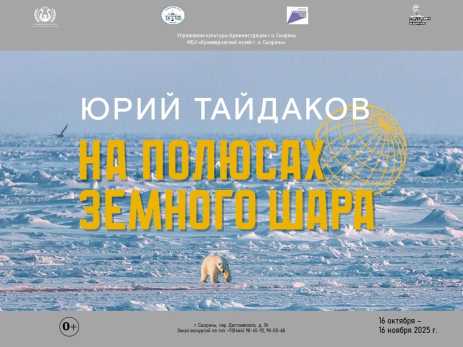 В Сызрани на месяц открыли выставку местного миллиардера