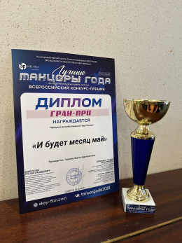 От «Улыбки» станет всем светлей: еще один Гран-при в Сызрани