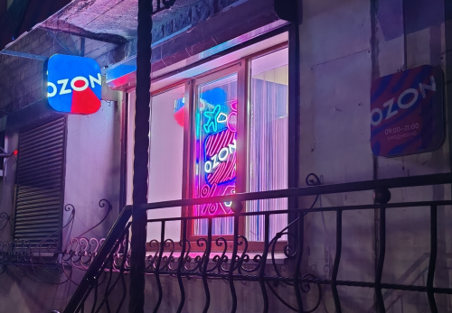 Ozon пообещал Набиуллиной быть еще лояльней: кто из покупателей выиграет в деньгах