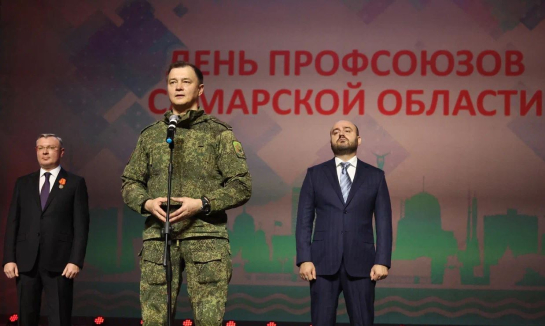 Вячеслав Федорищев вручил награды активистам профсоюзного движения Самарской области