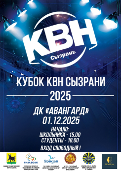 Сегодня в Сызрани будет большой вечер юмора