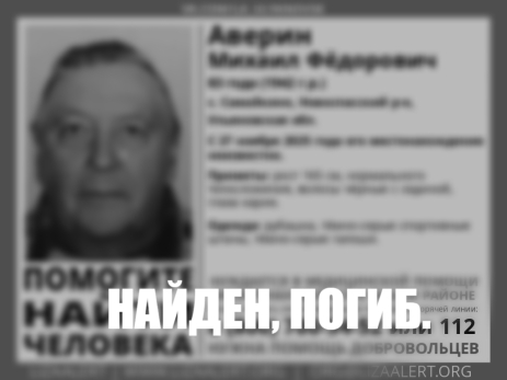 Обнаружен погибшим пропавший под Сызранью мужчина в легкой одежде