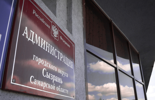 В правительстве оценили работу сызранских властей