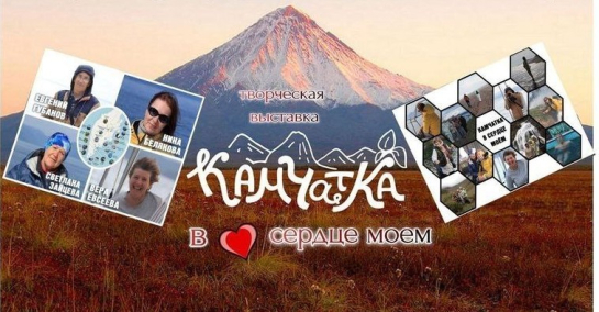 Вернувшиеся с края света художники открыли уникальную выставку в сызранской галерее