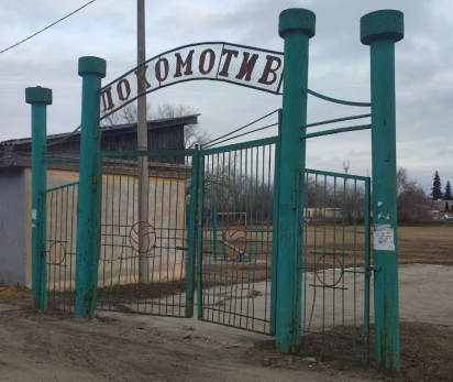 Сызранский «Локомотив» намерены сделать современным. Есть интересная идея