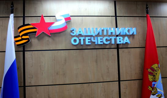 Правовая помощь защитникам Отечества