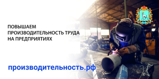 Два ведущих промышленных предприятия Самарской области присоединились к федеральному проекту «Производительность труда»