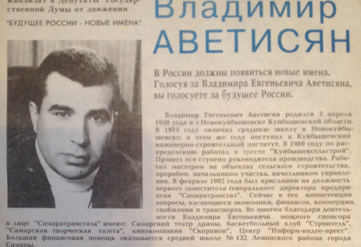 Арестованы счета на сумму - 3,6 миллиарда рублей: в чем обвиняют богатейшего человека Самарской области