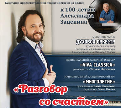 «Остров невезения», «Разговор со счастьем», танго Остапа - баритон Щербицкий споет в Сызрани легендарные советские хиты
