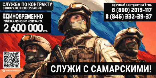 Контракт с Минобороны РФ через Самарскую область назвали одним из самых выгодных в стране