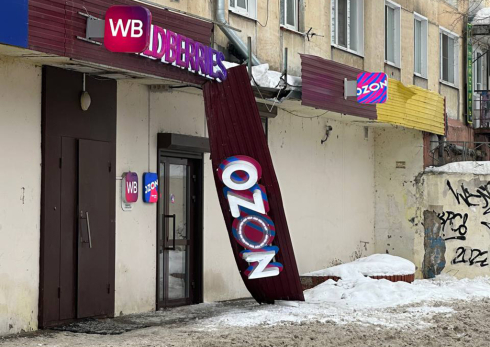 В Сызрани сначала рухнул Ozon, а затем полетела вниз и «Пятерочка»