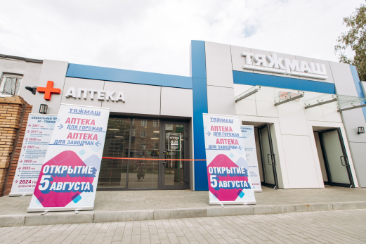 Одну из аптек Сызрани в среднем ежедневно посещает 123 человека. Выгодная программа лояльности