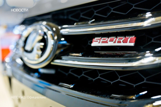 АвтоВАЗ объявил о производстве новой LADA с самым мощным двигателем