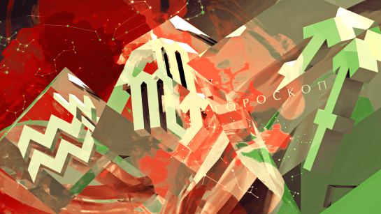 Тайна Страстной недели: роковые ошибки Близнецов и Дев - нужно молиться