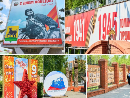 Стена Памяти, авиатор, звезда из роз: как преобразилась Сызрань к 9 мая - смотрим фото