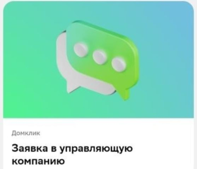 Депутат Госдумы Андрей Трифонов сообщил о новом сервисе для обращений в УК
