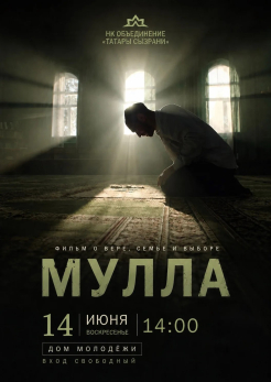 Завтра в Сызрани бесплатно покажут картину, заставляющую задуматься о главном