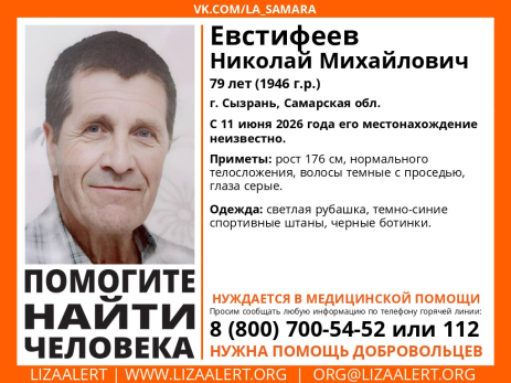 В Сызрани исчез нуждающийся в медицинской помощи мужчина