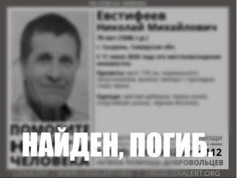 Пришла печальная весть о пропавшем в Сызрани мужчине