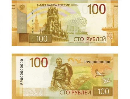 В обращение вышла новая оливковая 100-рублевая купюра