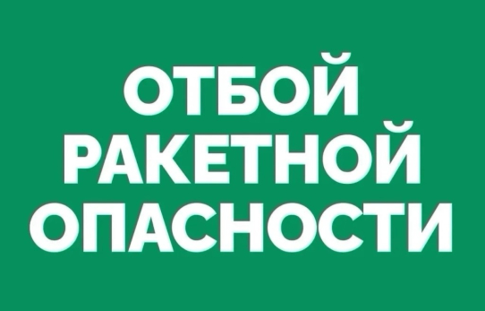 Самарской области угрожал прилет ракет: власти выпустили экстренное сообщение