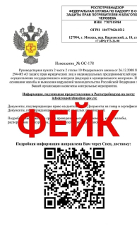 Предпринимателям начали приходить фейковые письма Роспотребнадзора