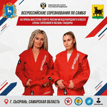 В эти минуты лучшие самбисты страны бьются за золото: в соцсетях Сызрани идет видеотрансляция