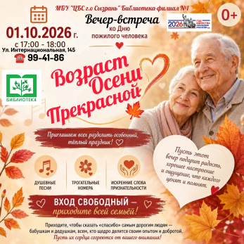 Жителей Сызрани зовут на вечер - встречу: немного музыки и душевная атмосфера