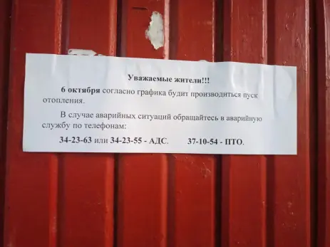 УК предупреждают. Жителей Сызрани начинают извещать о пуске тепла