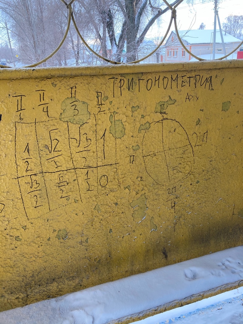 Газель расписанная вандалами