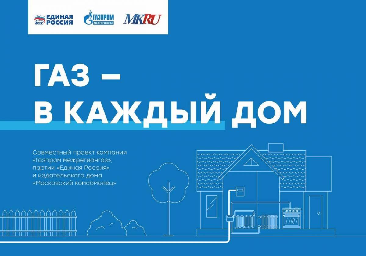 Газ проект сервис