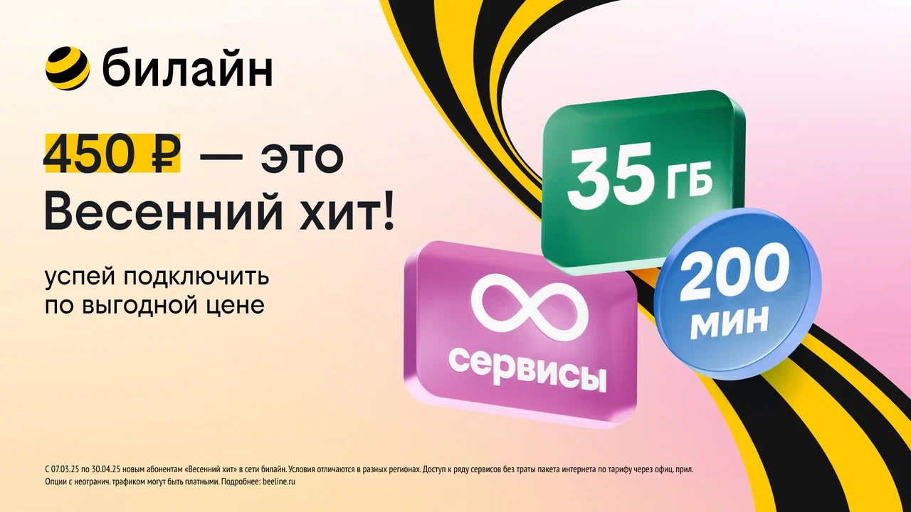 Сложный выбор гл 740