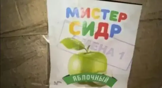 Вынесен приговор производителям «Мистера Сидра», убившего 50 человек