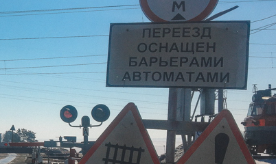 Только в объезд: в Сызрани закроют железнодорожный переезд